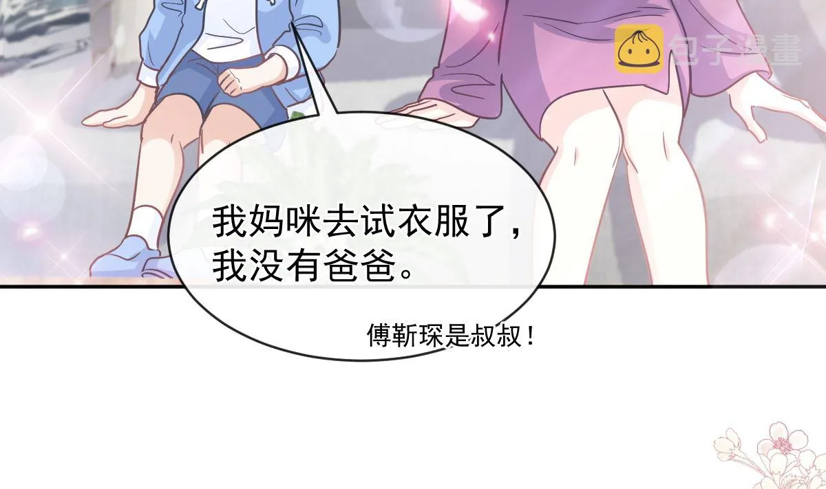 第298话 我儿子出轨了？！ 第74页