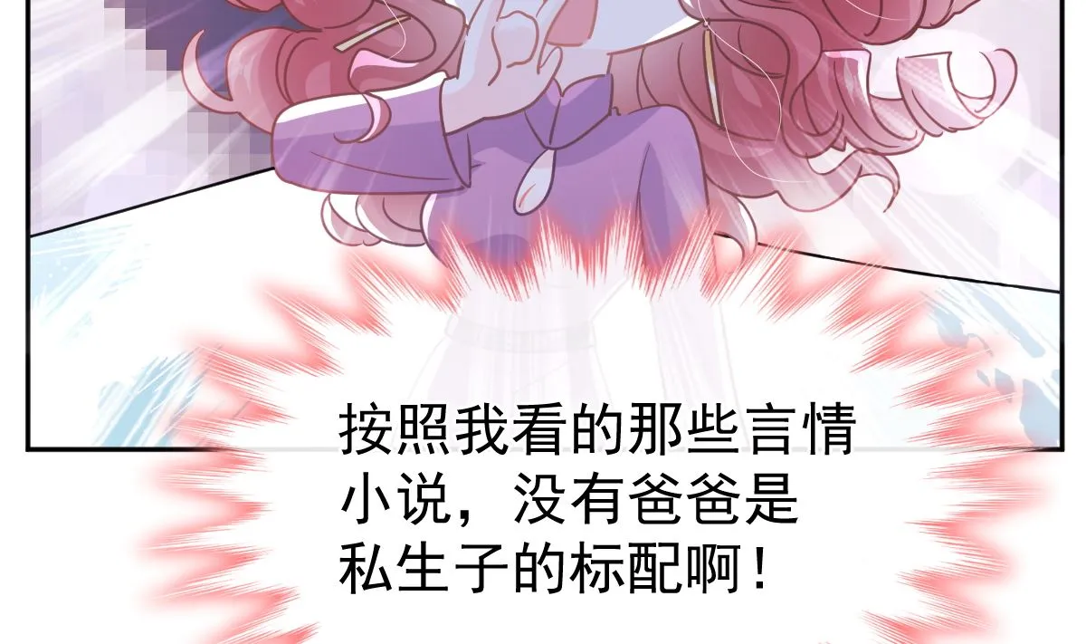 第298话 我儿子出轨了？！ 第77页