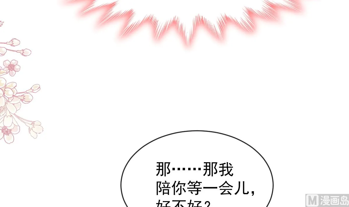 第298话 我儿子出轨了？！ 第78页