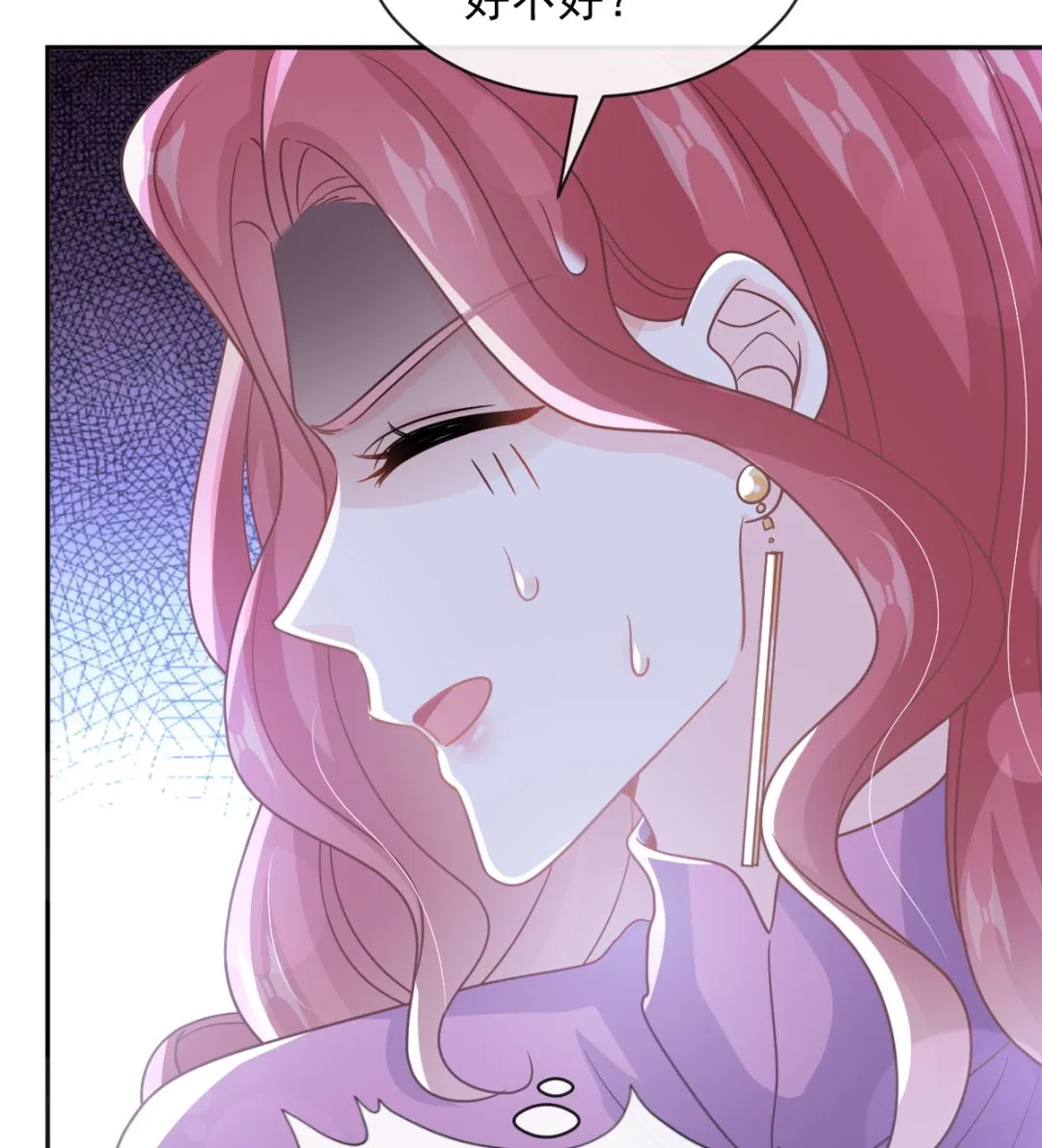 第298话 我儿子出轨了？！ 第79页