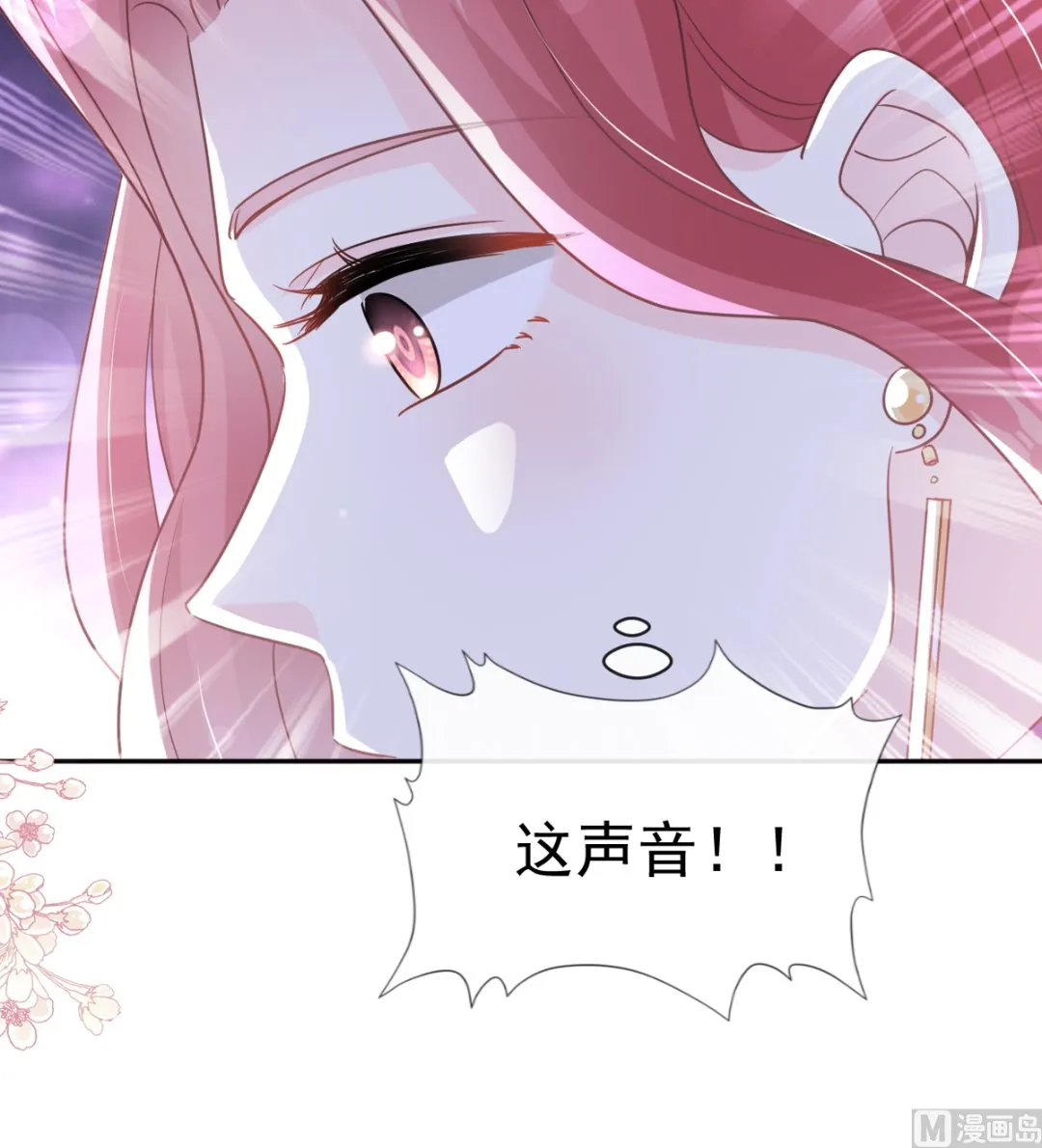 第298话 我儿子出轨了？！ 第81页