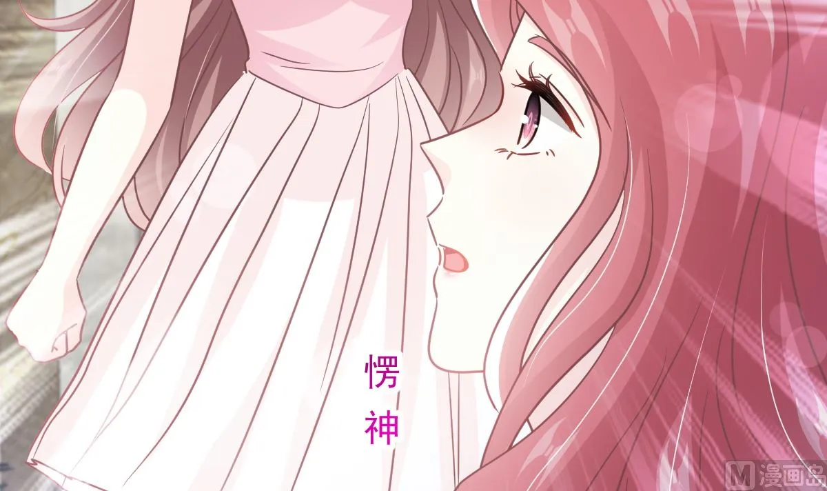 第298话 我儿子出轨了？！ 第84页