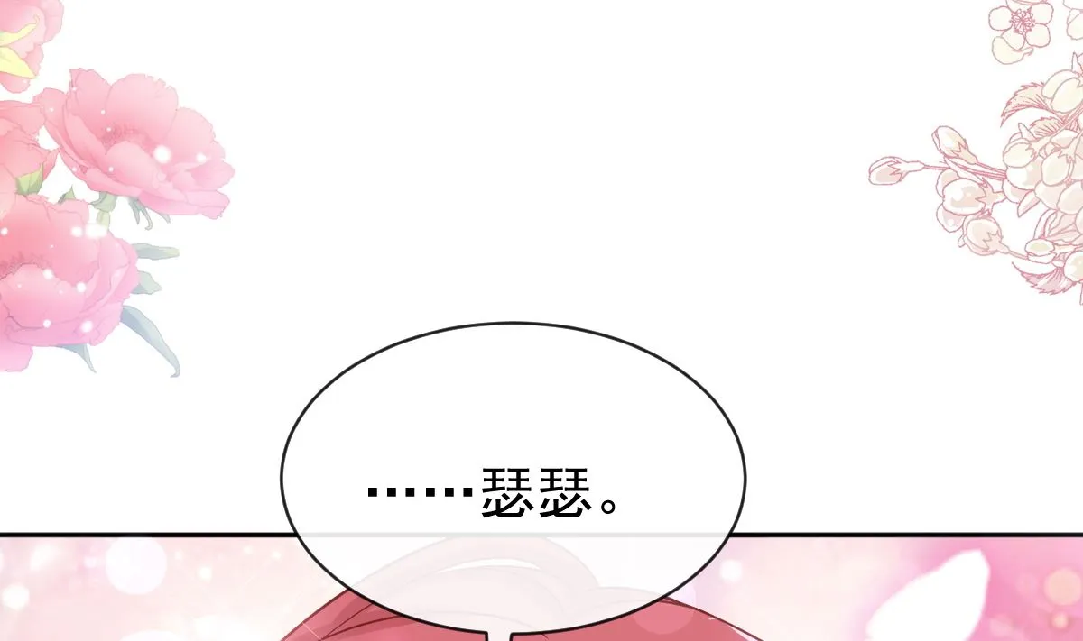 第298话 我儿子出轨了？！ 第86页
