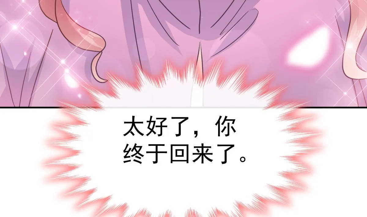 第298话 我儿子出轨了？！ 第89页