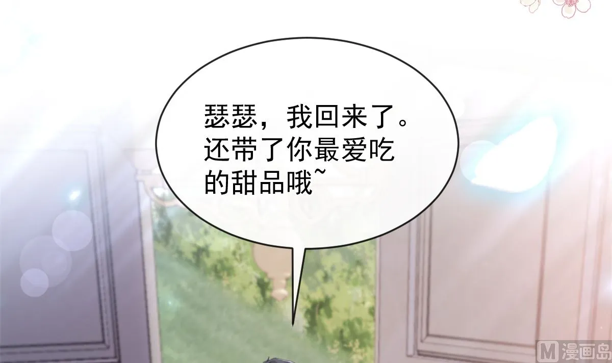 第298话 我儿子出轨了？！ 第93页