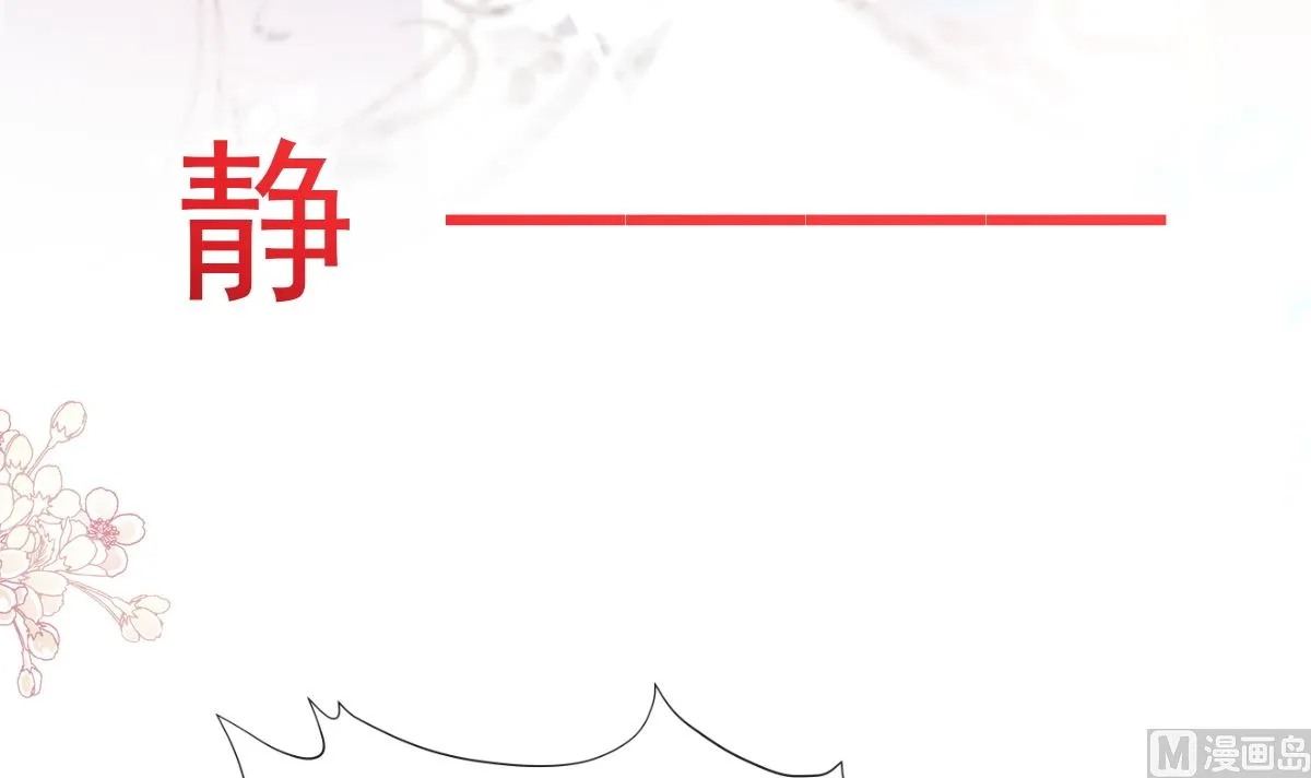 第298话 我儿子出轨了？！ 第96页