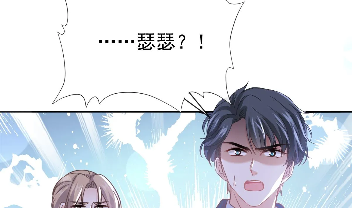 第298话 我儿子出轨了？！ 第97页