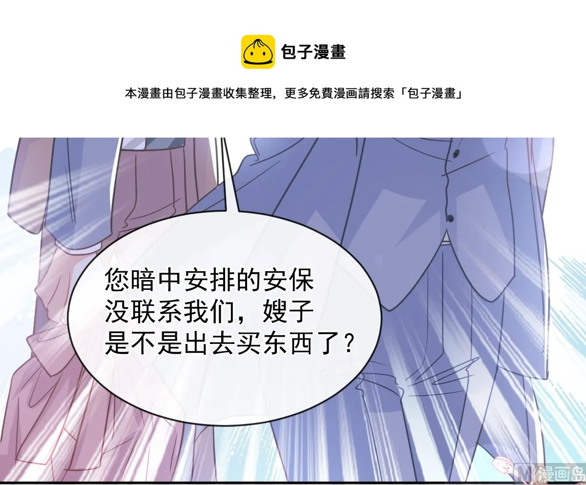 第298话 我儿子出轨了？！ 第99页