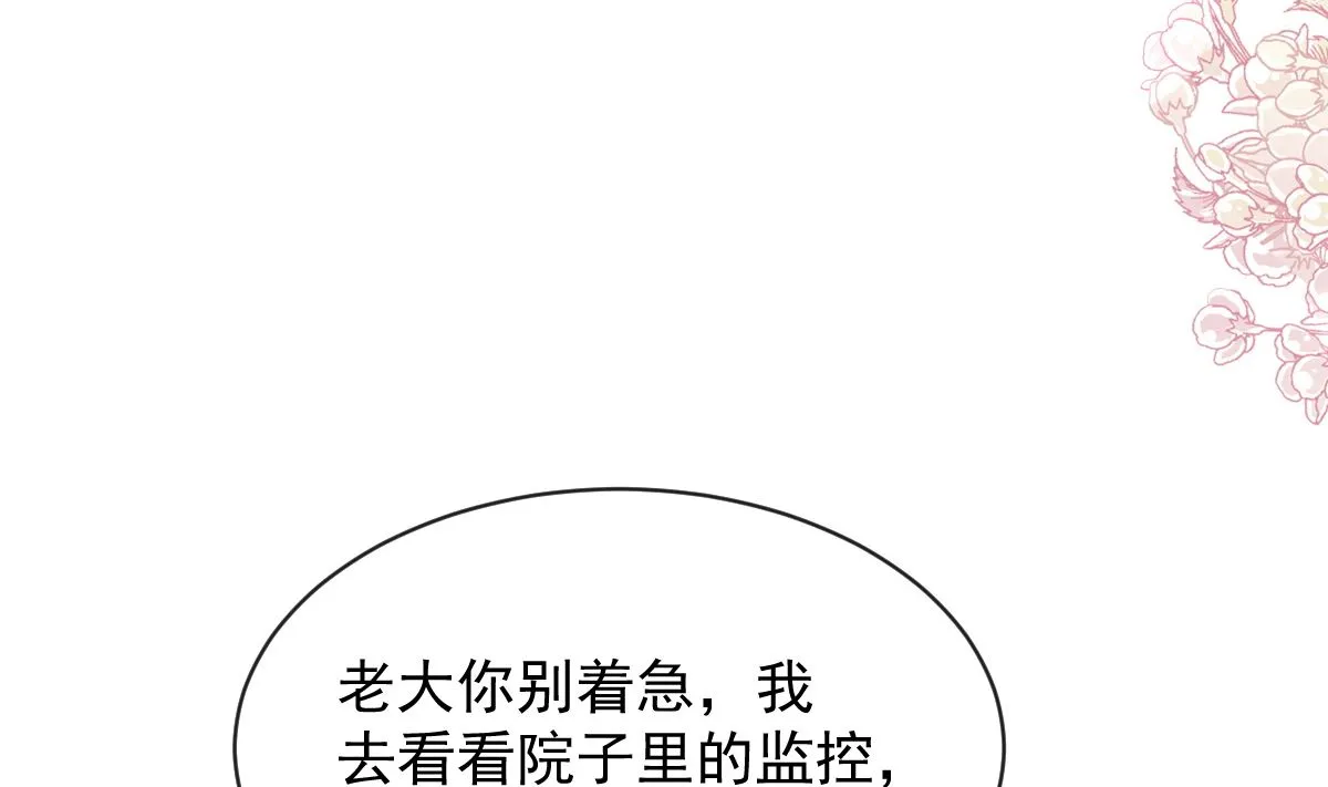 第298话 我儿子出轨了？！ 第100页