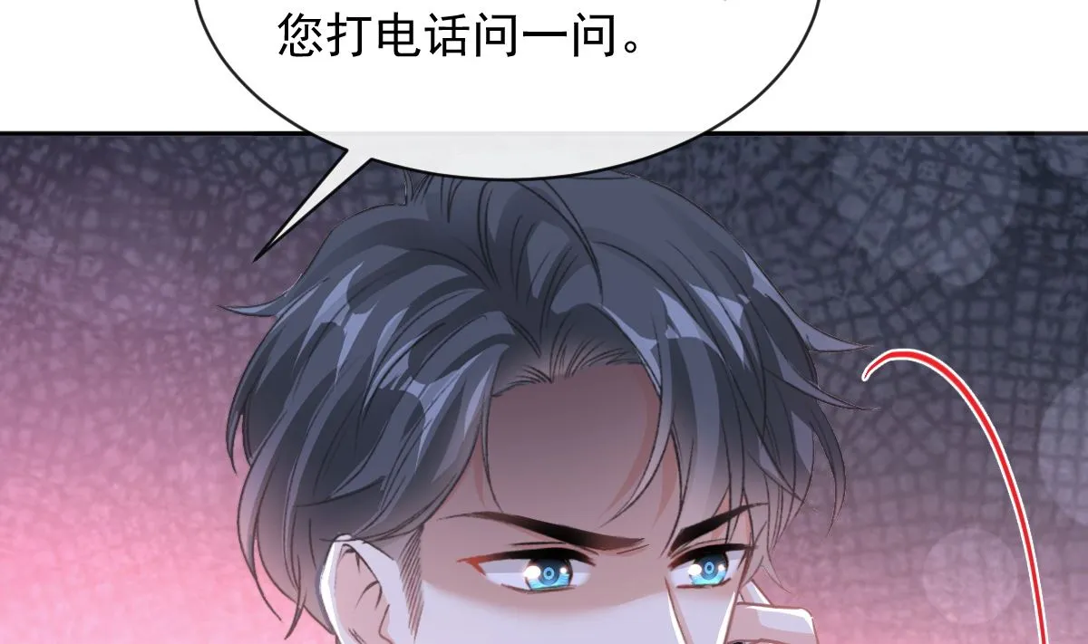 第298话 我儿子出轨了？！ 第101页