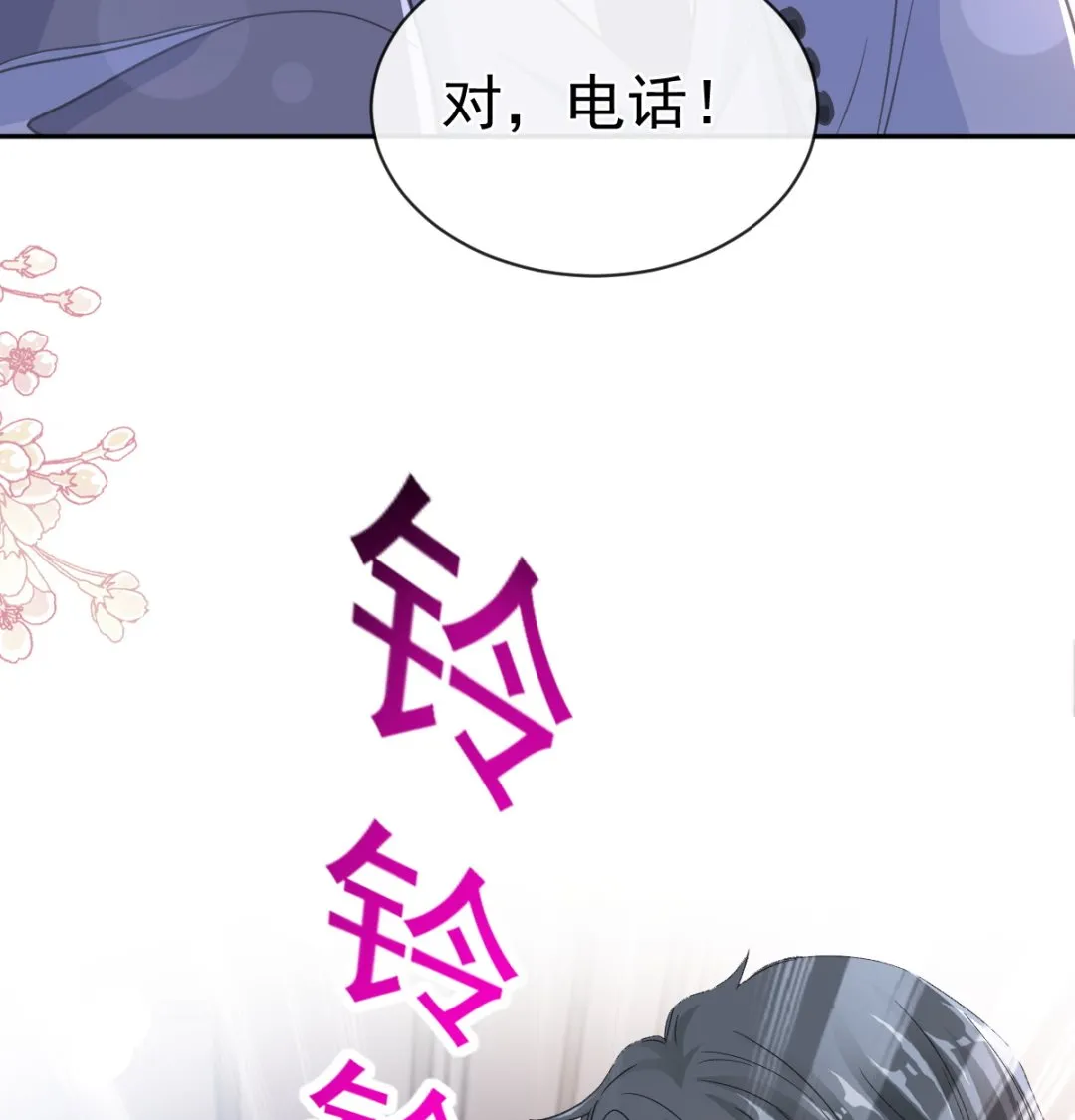 第298话 我儿子出轨了？！ 第103页