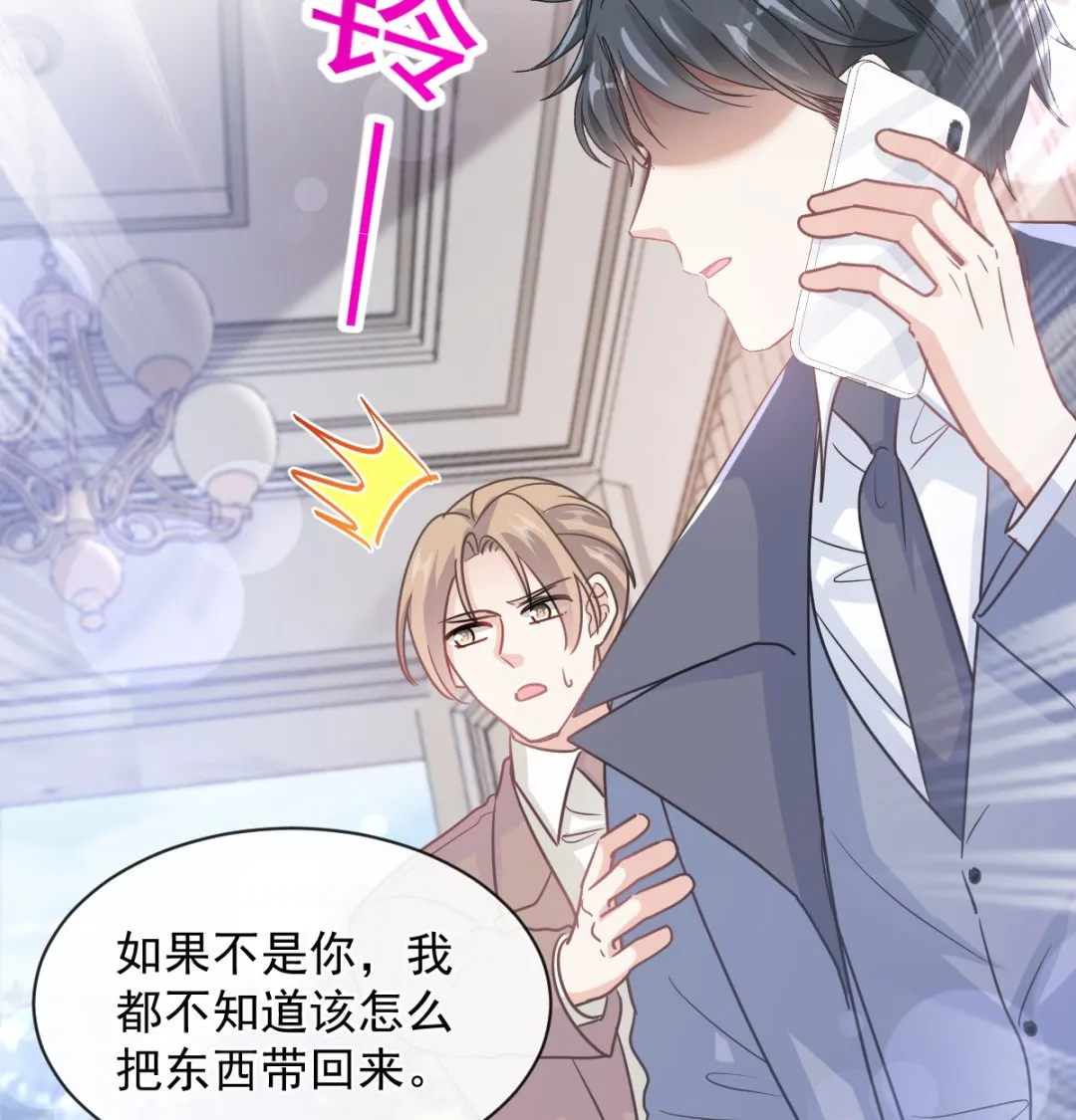 第298话 我儿子出轨了？！ 第104页