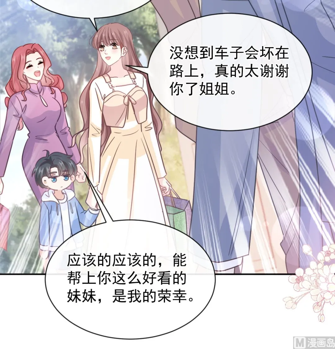 第298话 我儿子出轨了？！ 第105页