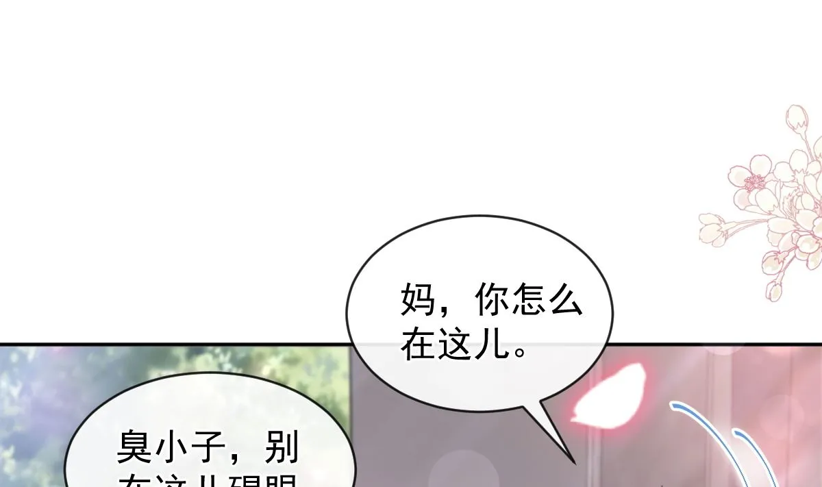 第298话 我儿子出轨了？！ 第106页
