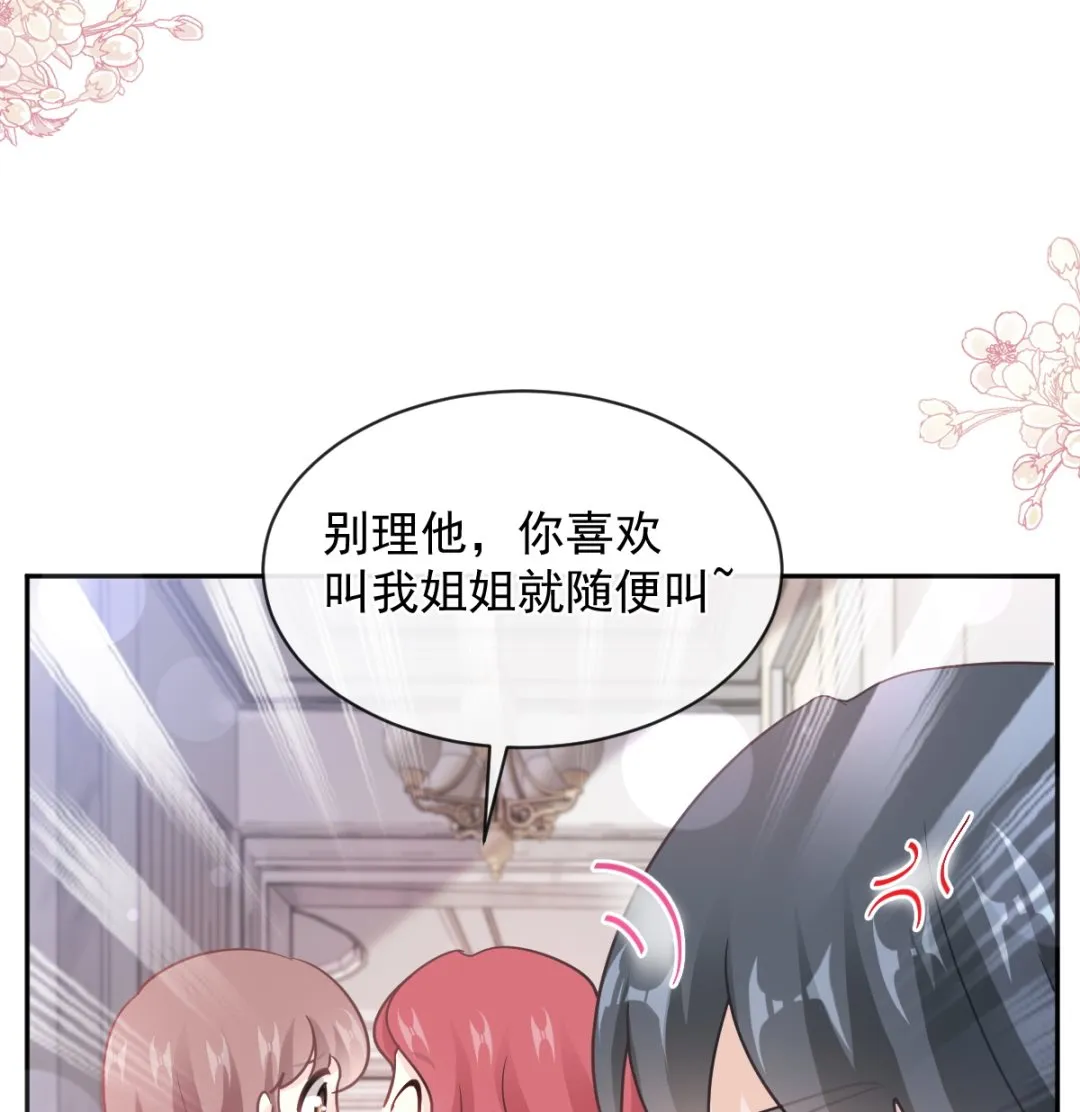 第298话 我儿子出轨了？！ 第109页