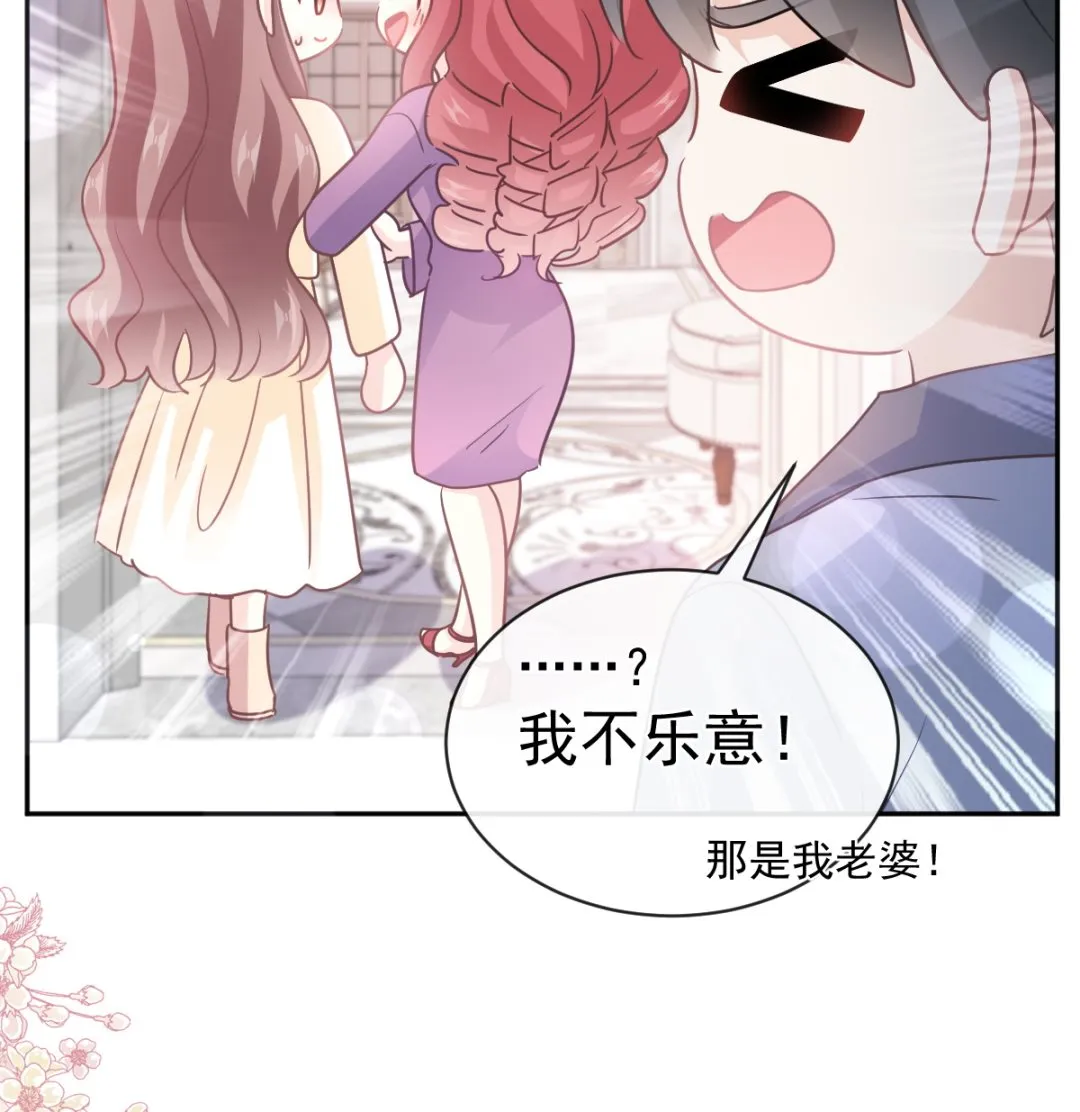 第298话 我儿子出轨了？！ 第110页