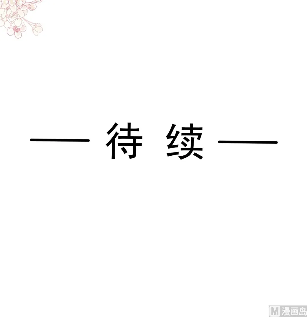第298话 我儿子出轨了？！ 第111页