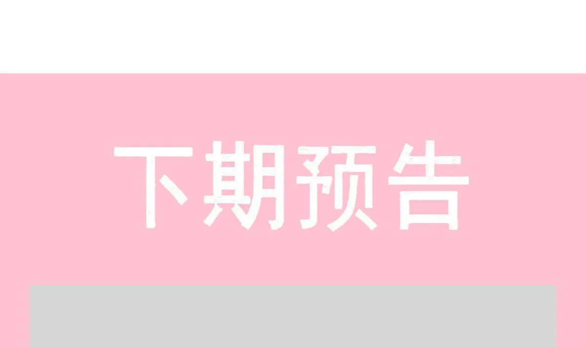 第298话 我儿子出轨了？！ 第112页