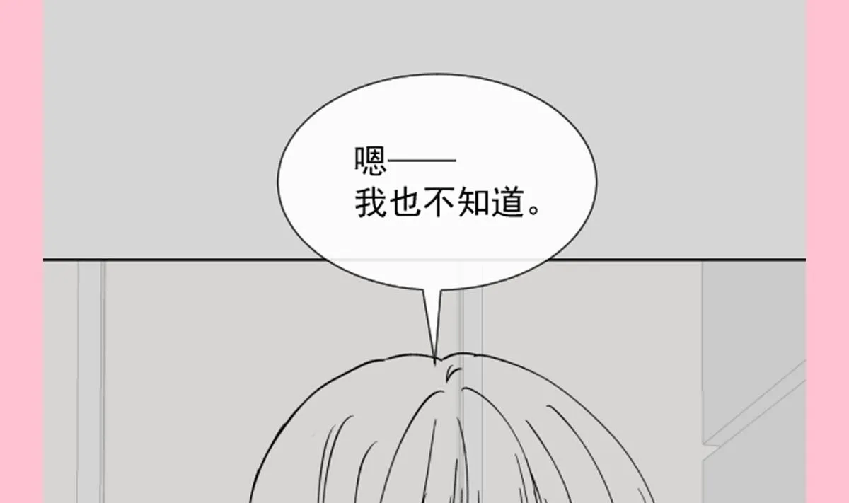 第298话 我儿子出轨了？！ 第113页