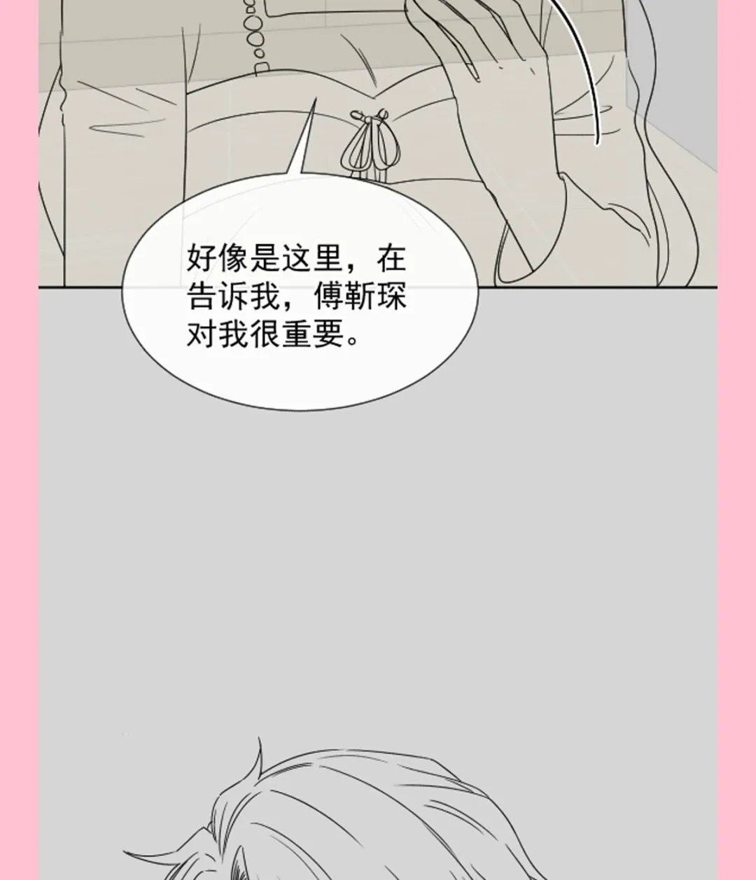 第298话 我儿子出轨了？！ 第115页