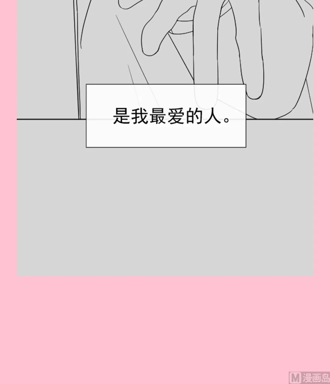 第298话 我儿子出轨了？！ 第117页