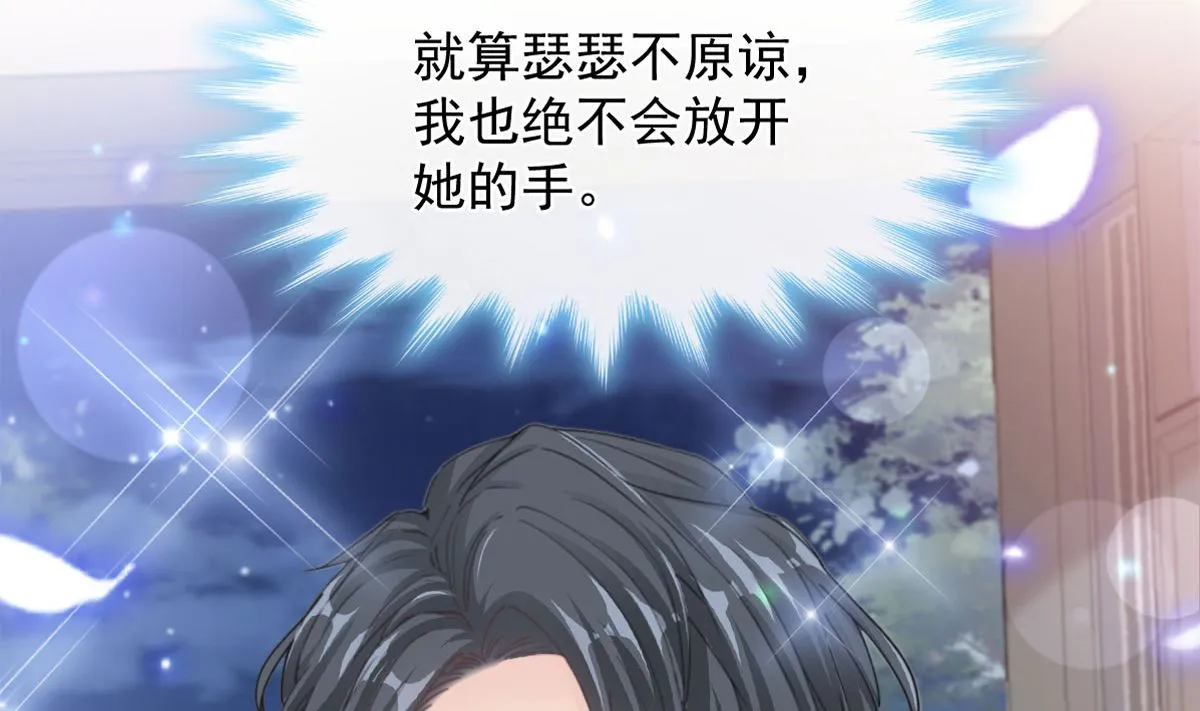 第300话 神医回来了 第8页