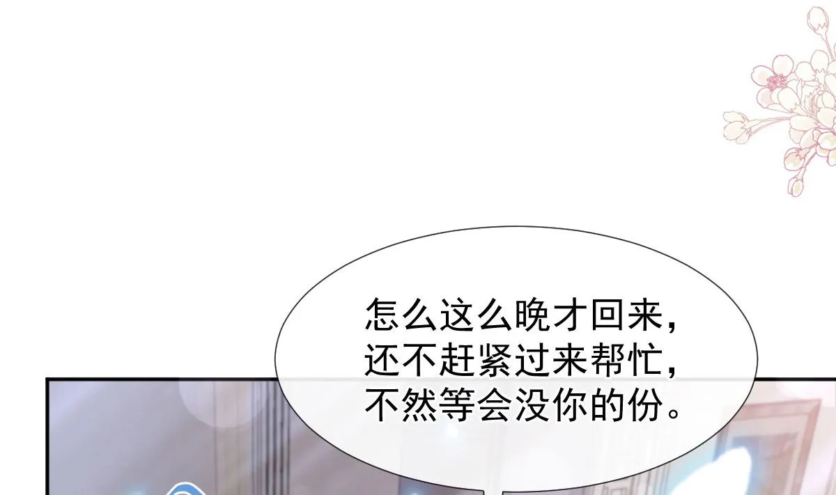 第300话 神医回来了 第14页
