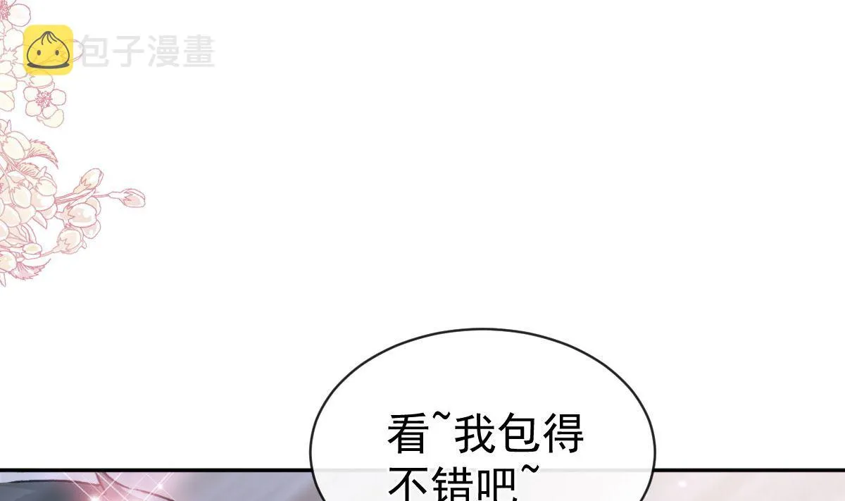 第300话 神医回来了 第17页