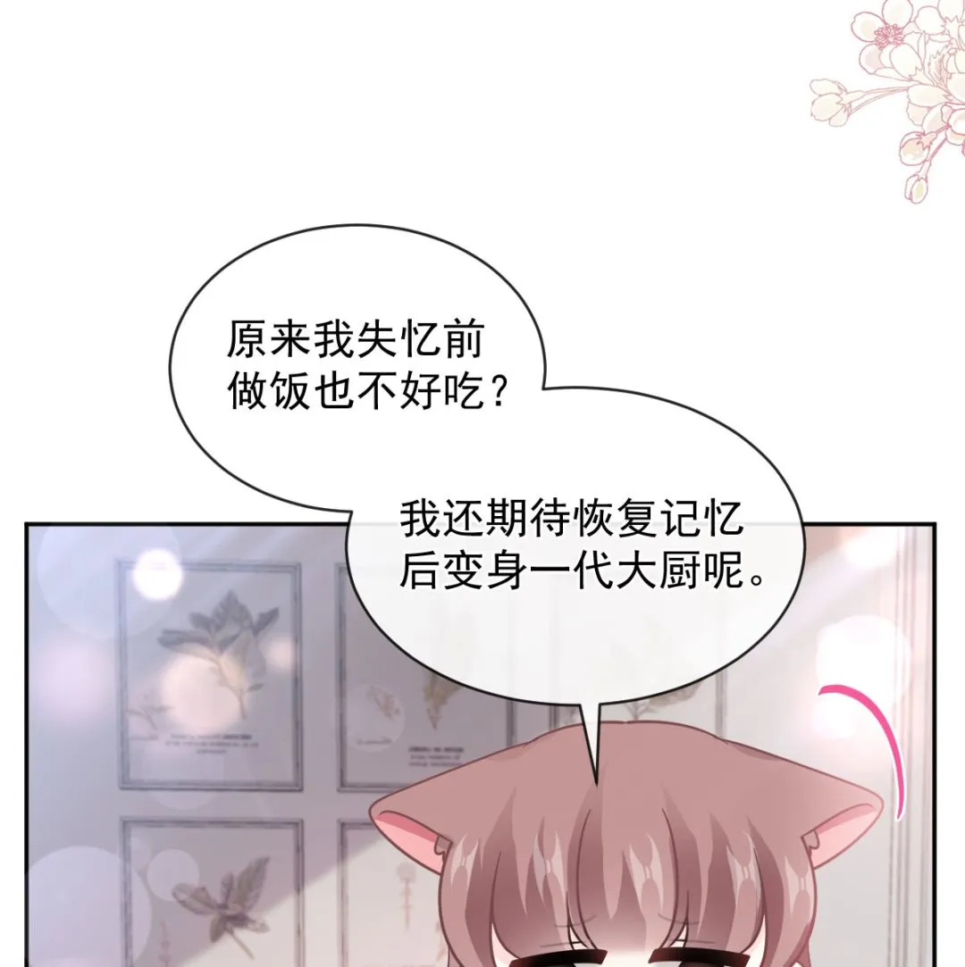 第300话 神医回来了 第20页