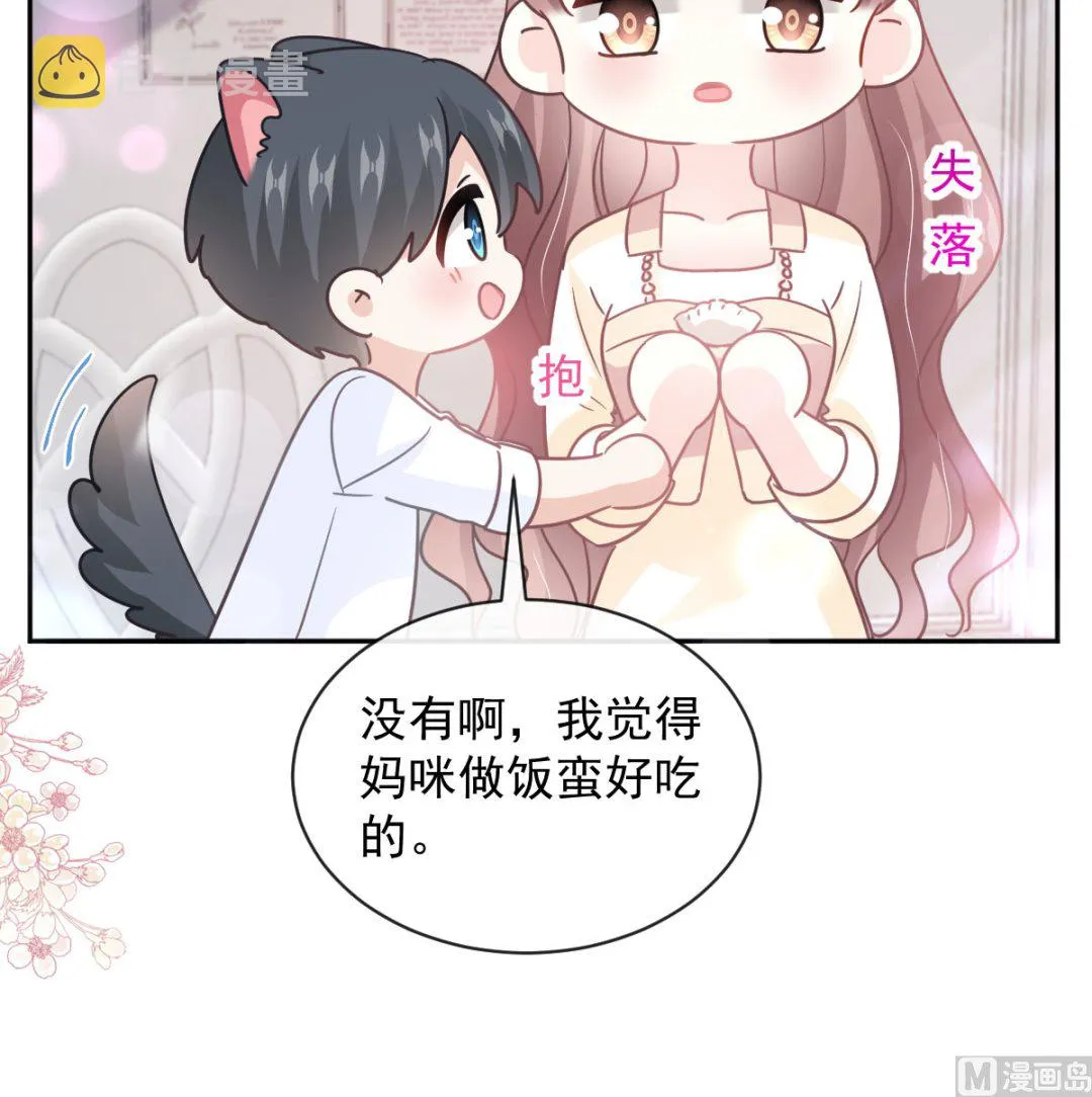 第300话 神医回来了 第21页