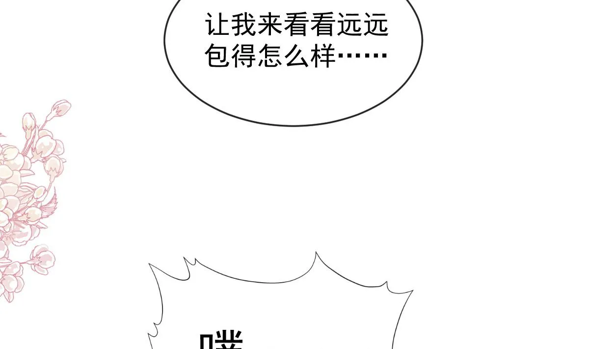 第300话 神医回来了 第25页