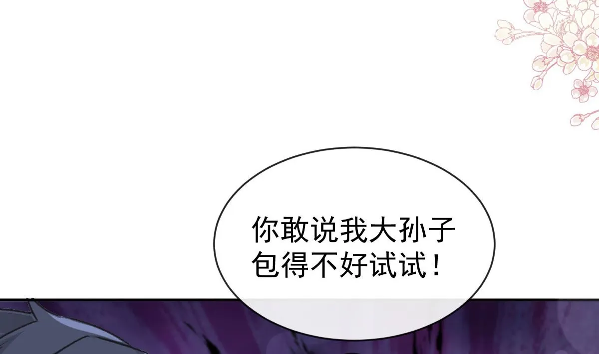 第300话 神医回来了 第28页