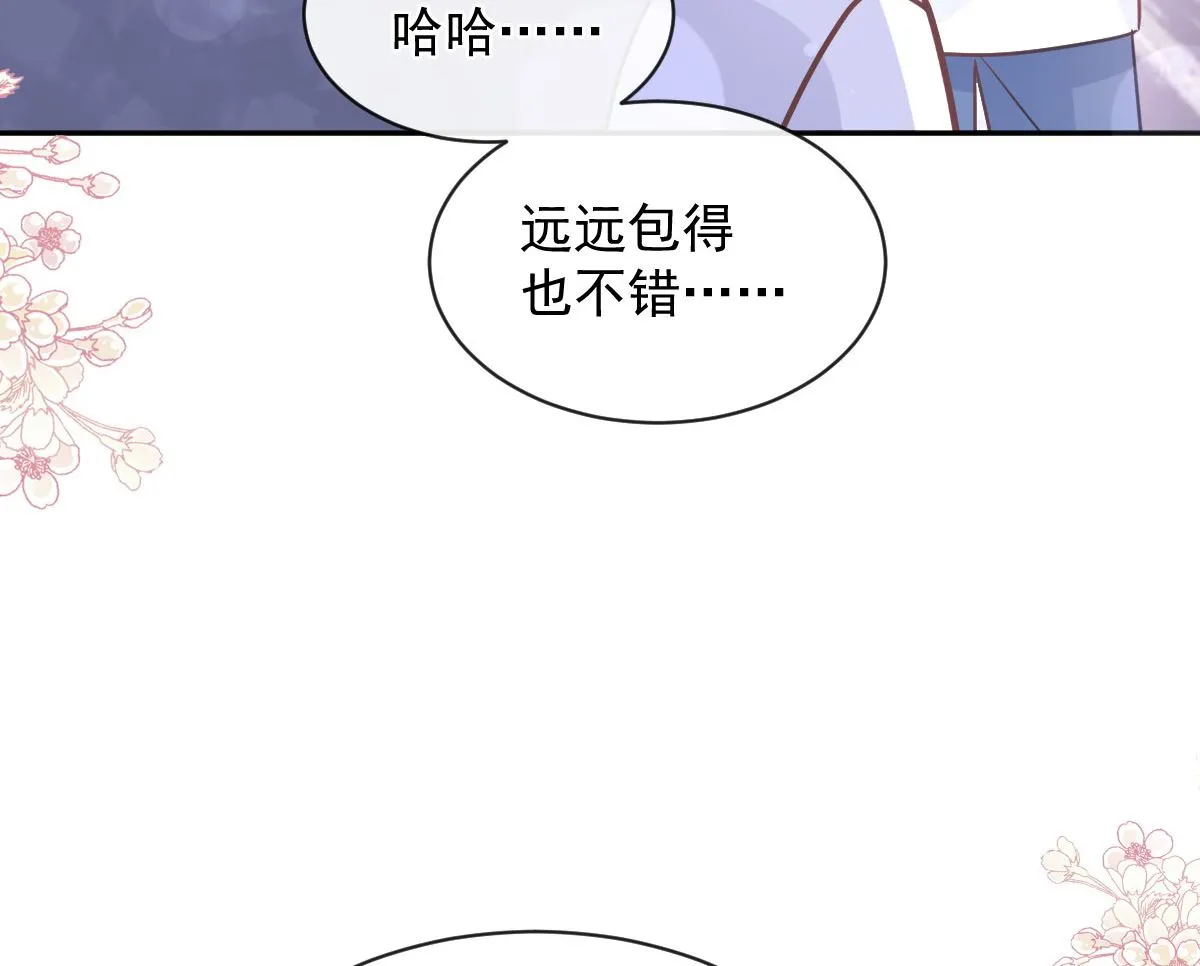 第300话 神医回来了 第31页