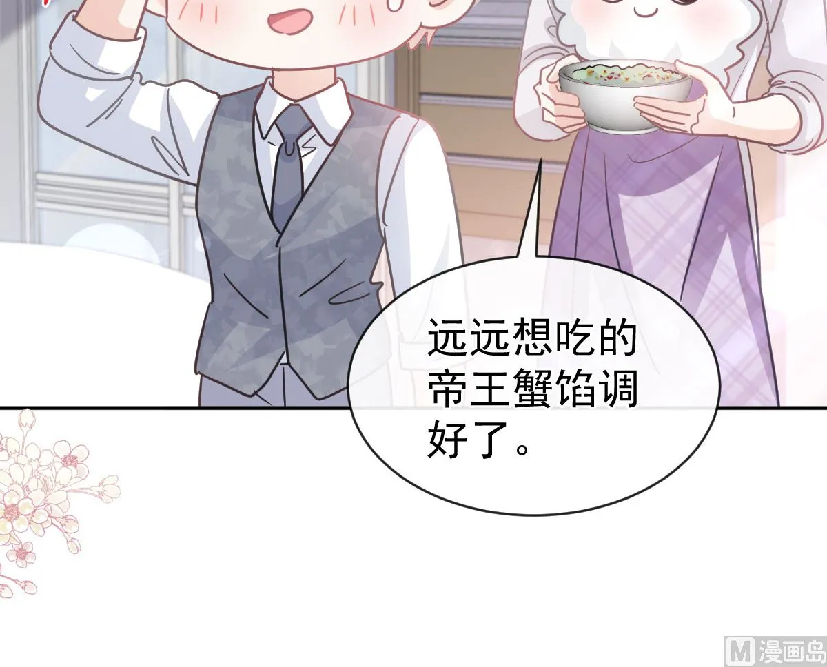 第300话 神医回来了 第33页