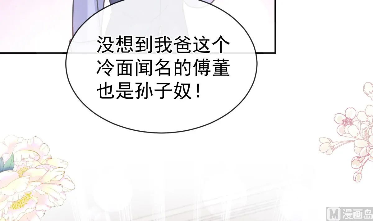 第300话 神医回来了 第39页