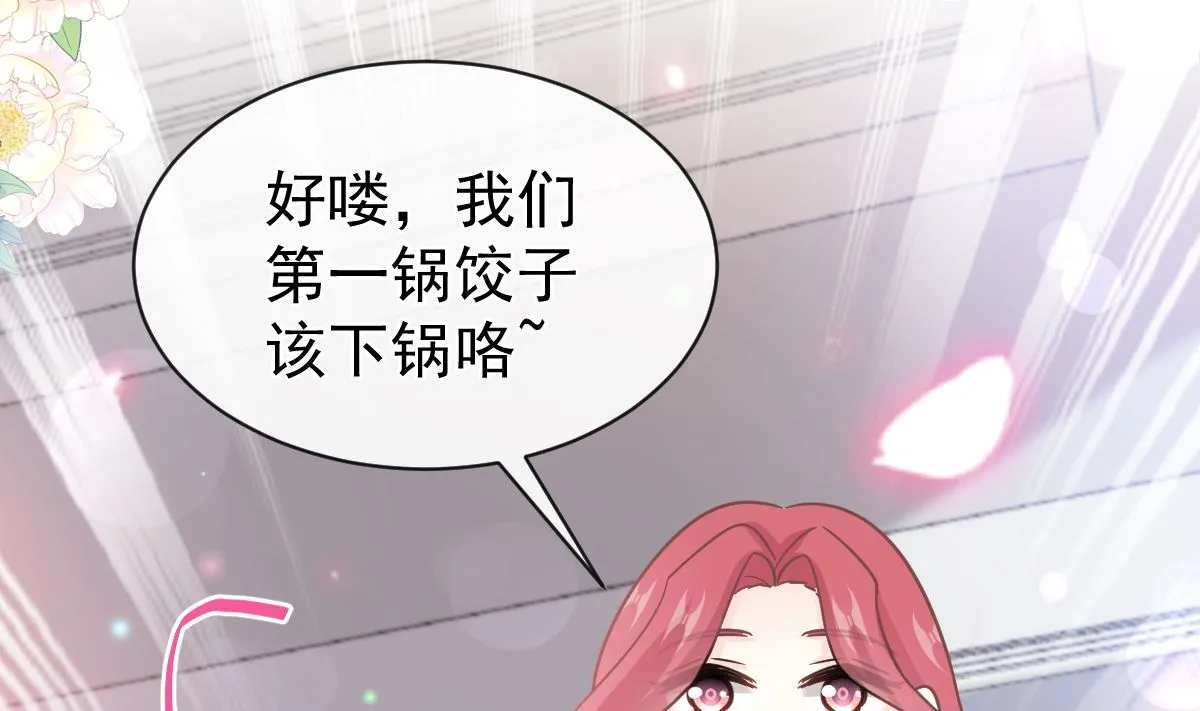 第300话 神医回来了 第40页