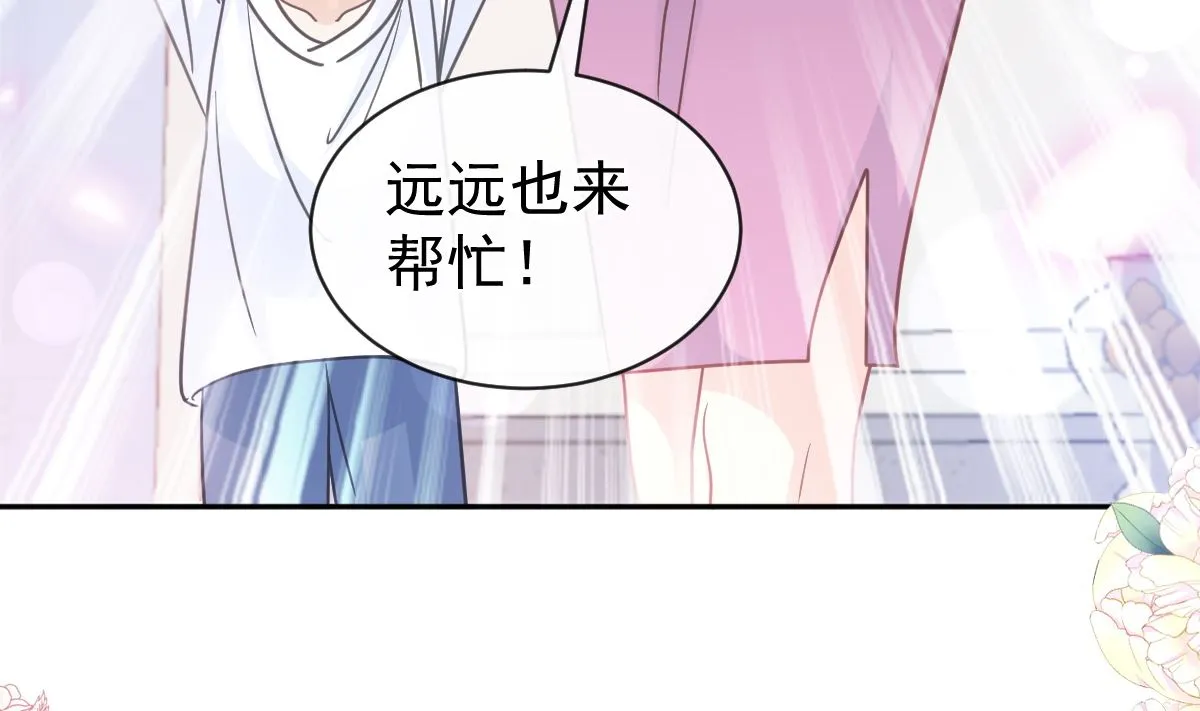 第300话 神医回来了 第43页