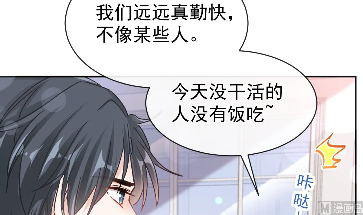 第300话 神医回来了 第45页