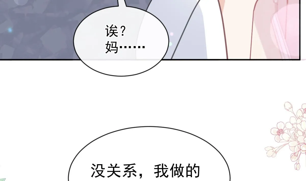 第300话 神医回来了 第47页