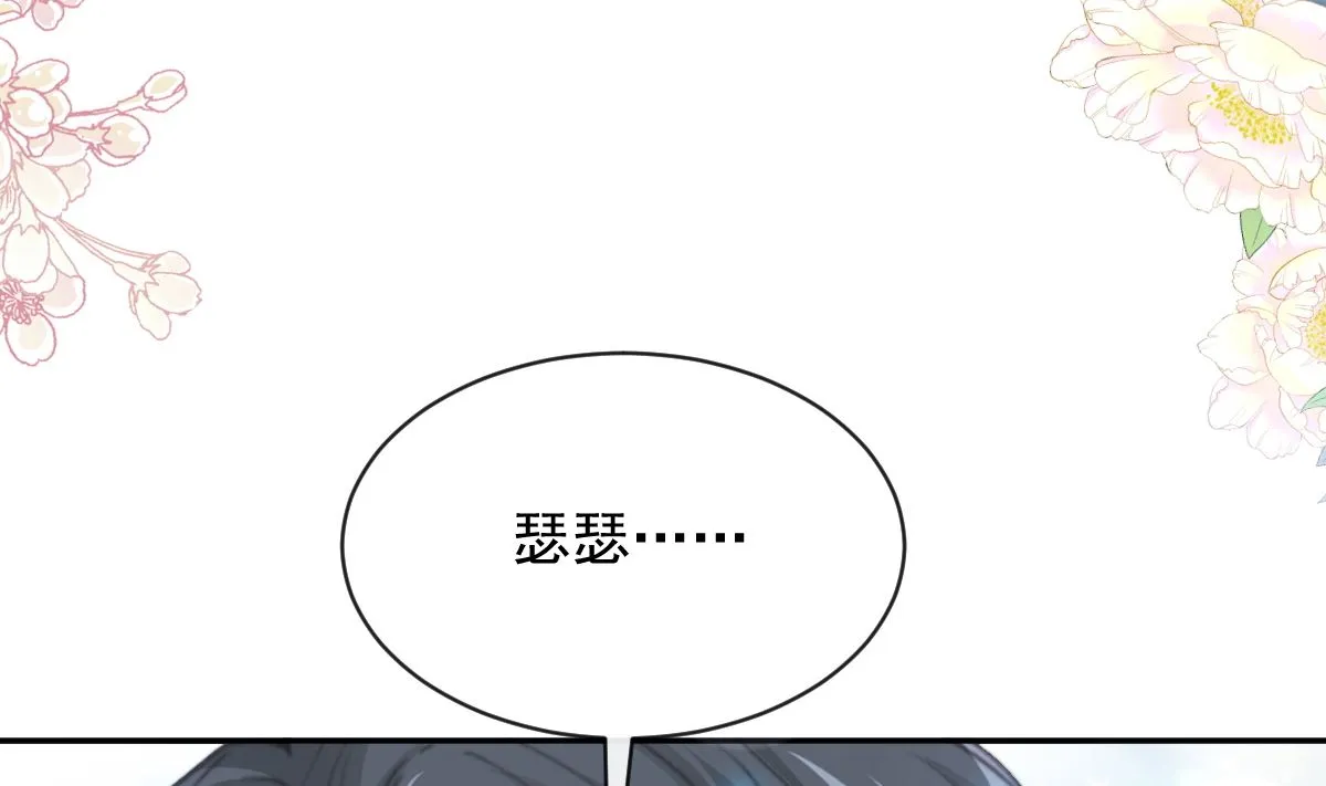 第300话 神医回来了 第53页
