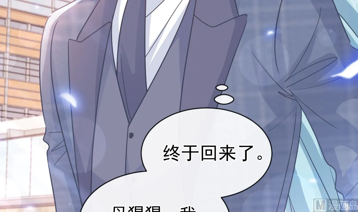 第300话 神医回来了 第69页