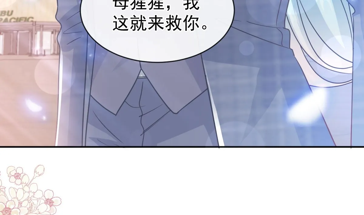 第300话 神医回来了 第70页