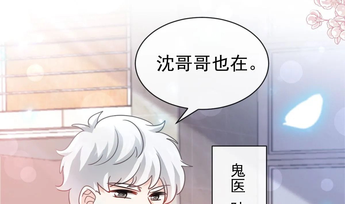 第300话 神医回来了 第74页