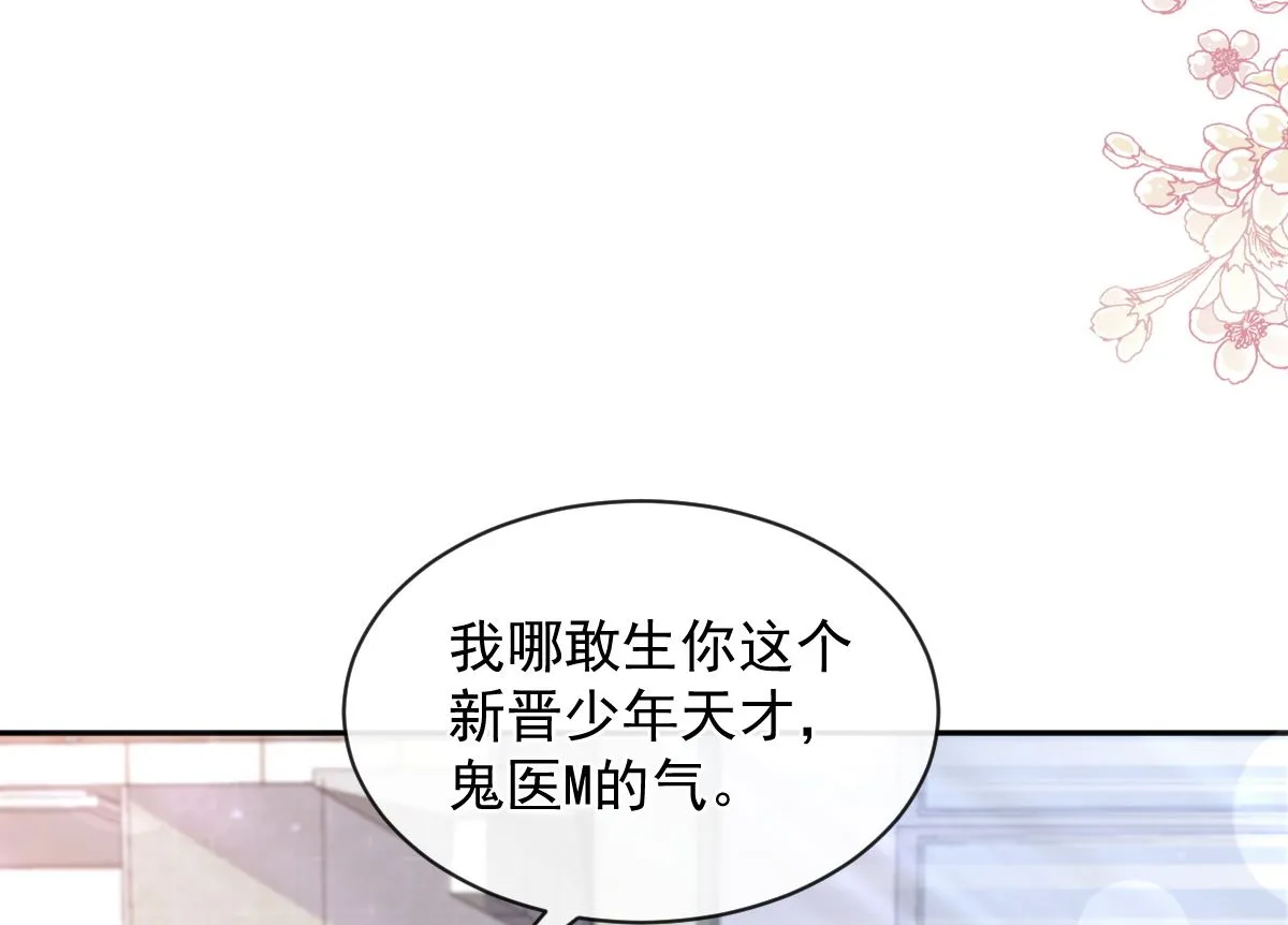 第300话 神医回来了 第82页