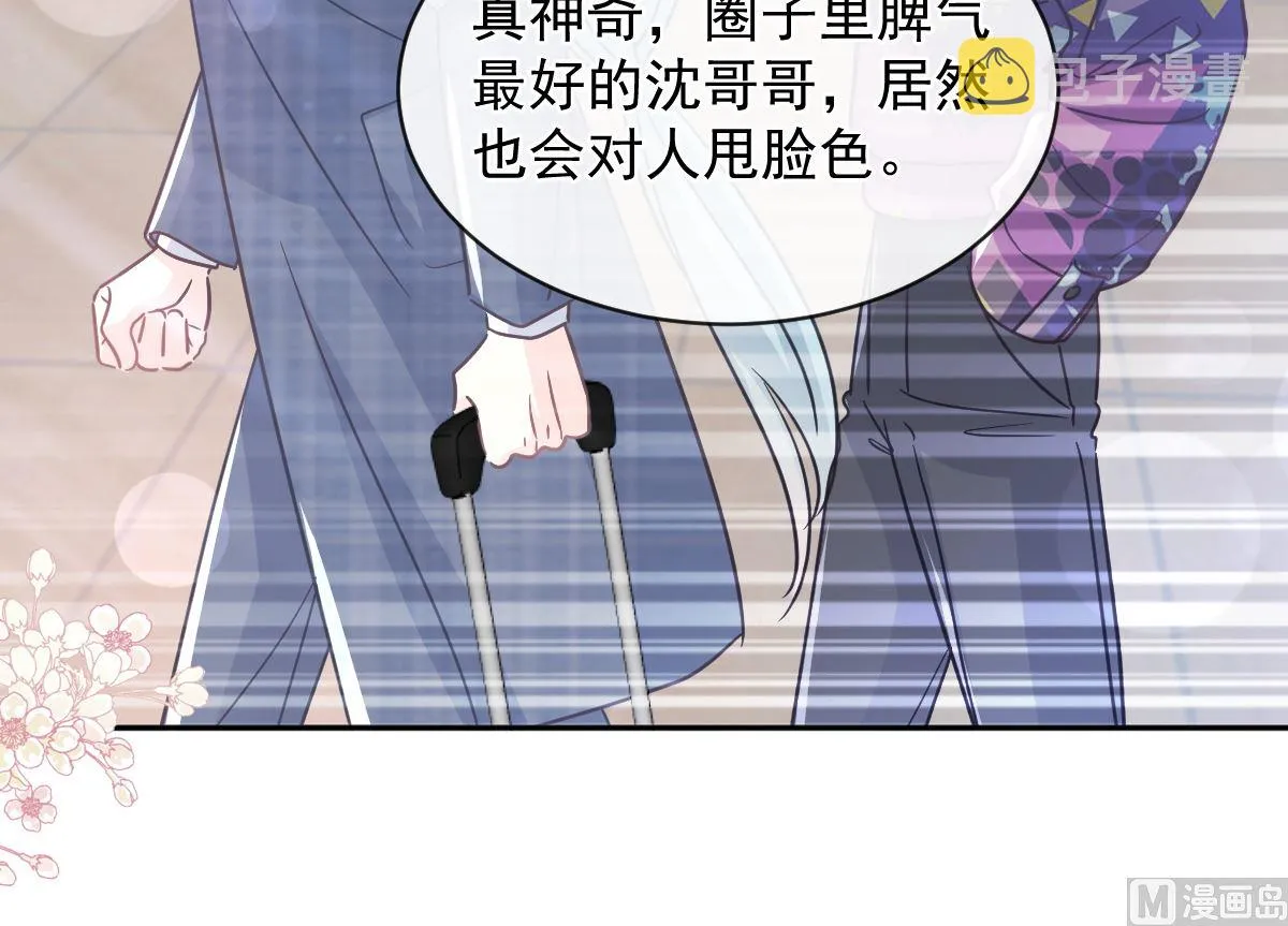 第300话 神医回来了 第84页
