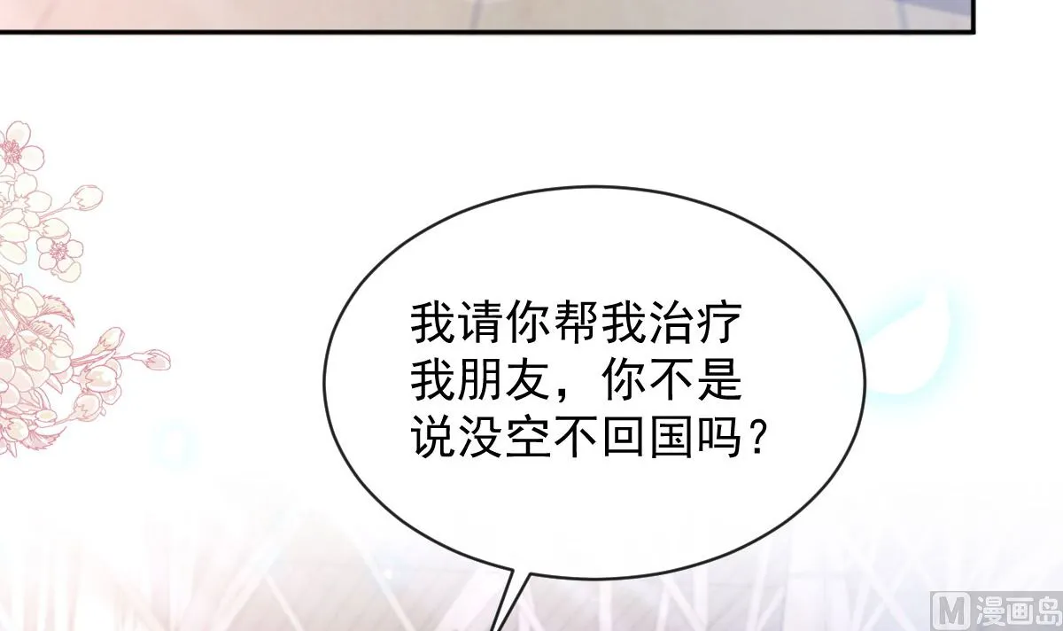 第300话 神医回来了 第87页