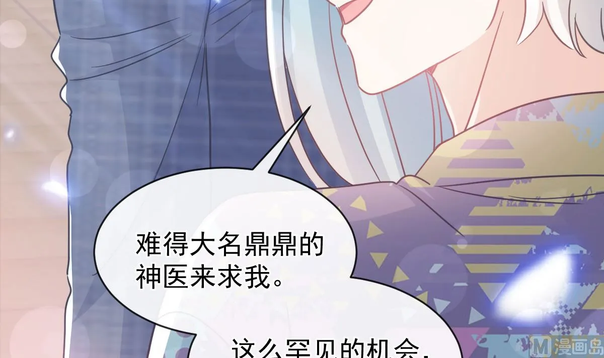 第300话 神医回来了 第90页