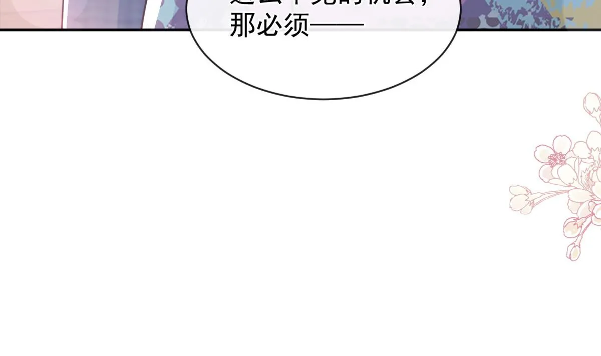 第300话 神医回来了 第91页