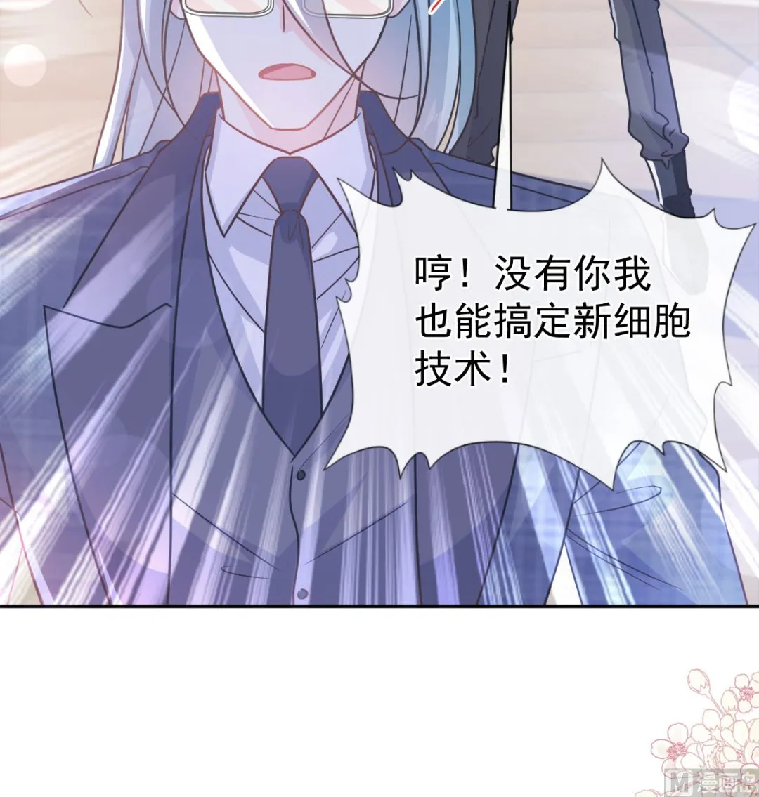 第300话 神医回来了 第96页