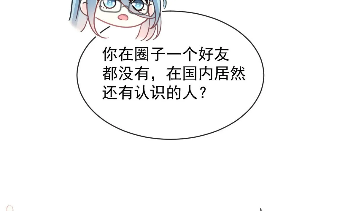 第300话 神医回来了 第104页
